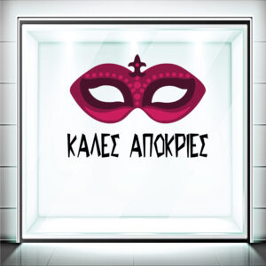 Αυτοκόλλητα Βιτρίνας Αποκριάτικα
