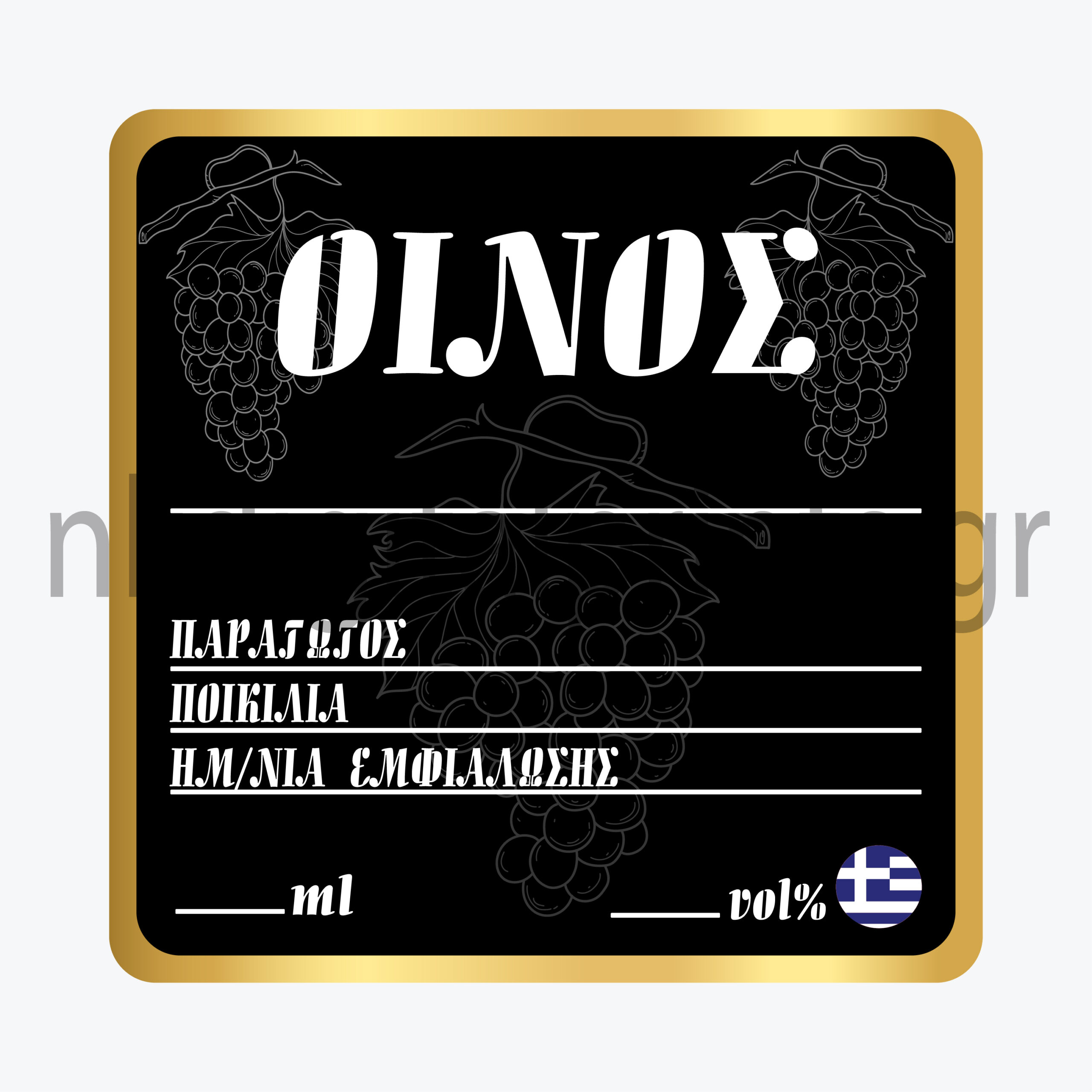 Ετικέτα Κρασιού